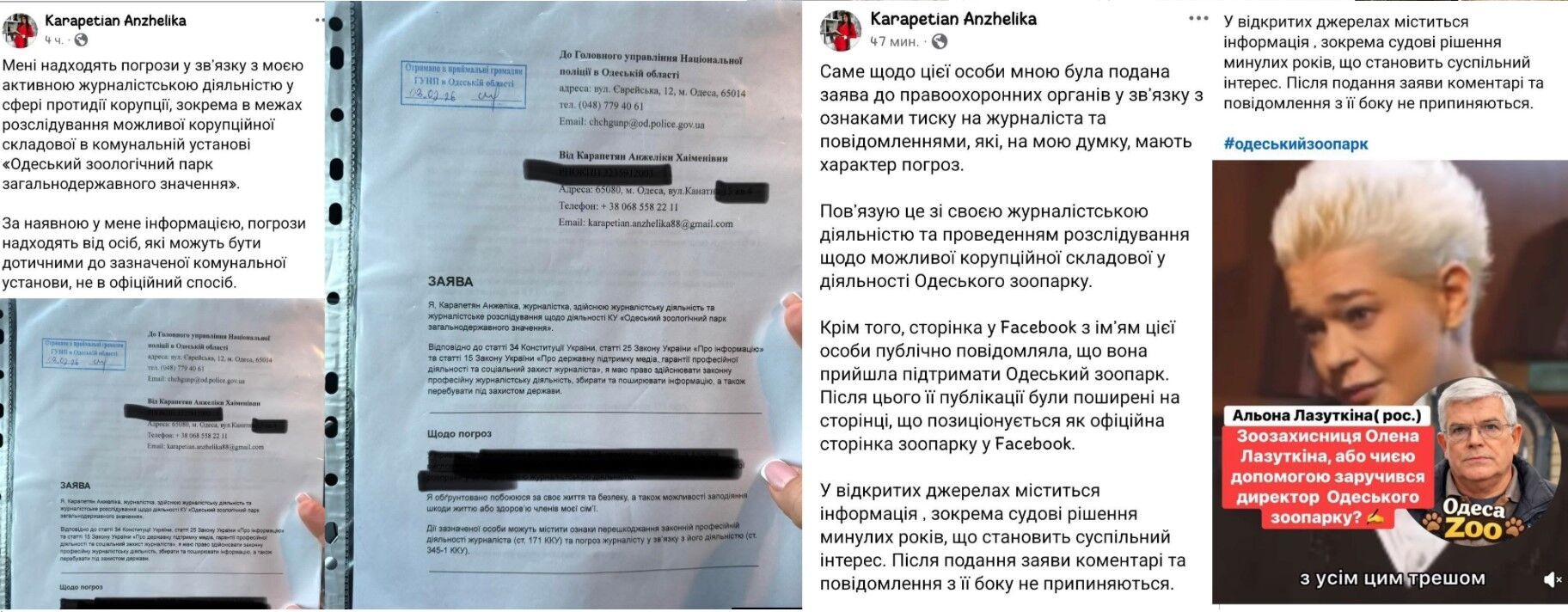 Хейтери Одеського зоопарку: досьє. Частина 1