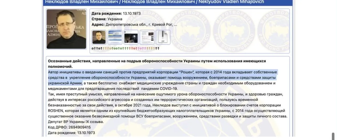 Что известно о нардепе Владлене Неклюдове