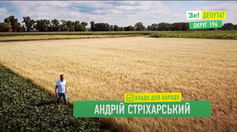 Нардеп Стрихарский может быть связан со строительством гостиницы ''Бристоль'' Тищенко на Закарпатье, – УП
