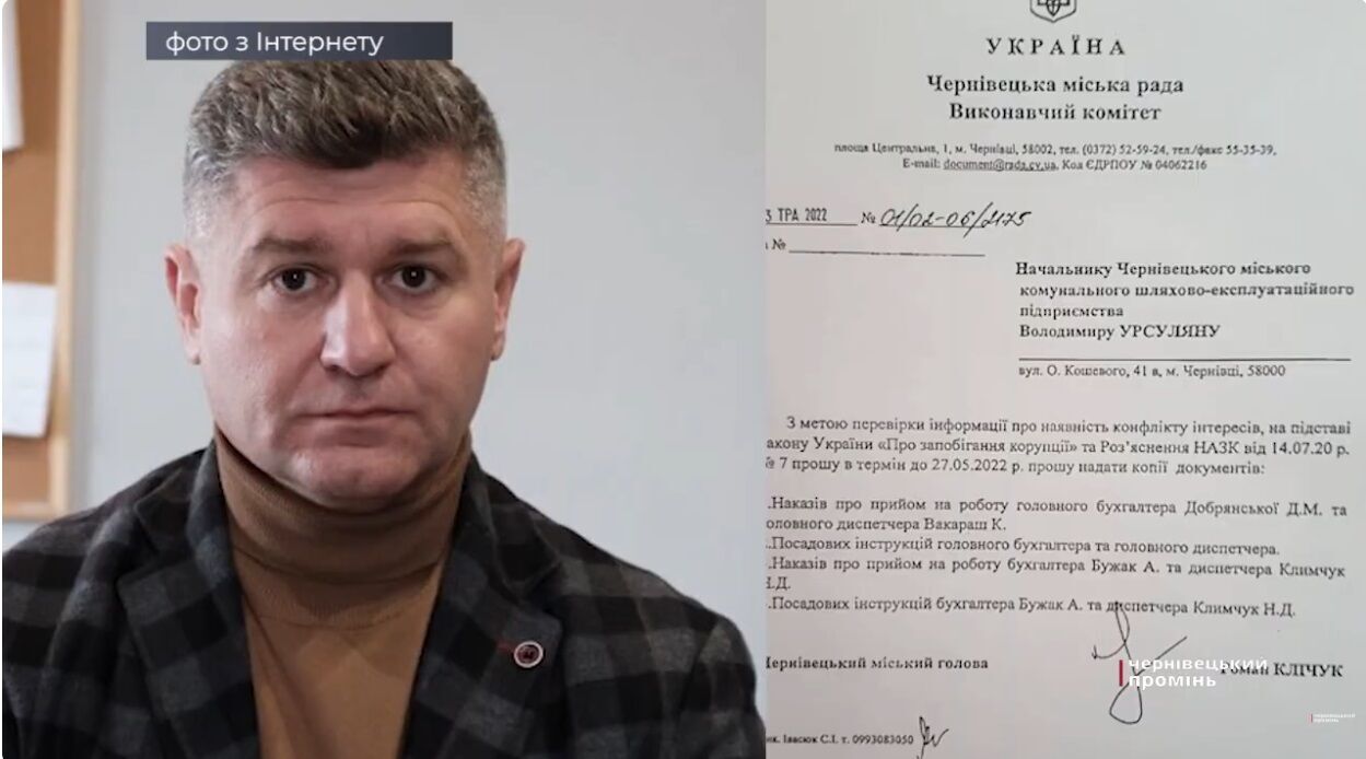 В Черновцах проверят два КП: подчиненных Кличука заподозрили в конфликте интересов
