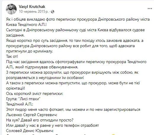 Пост журналіста