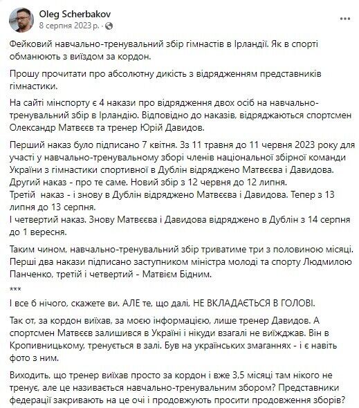 Юрий Давыдов поехал в Дублин сам