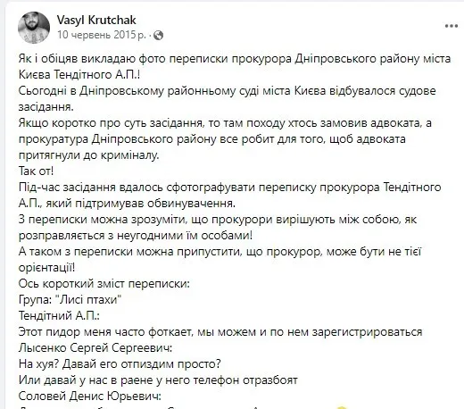 Пост журналиста