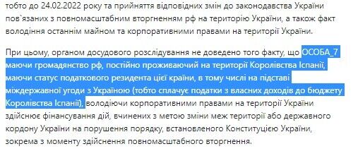 Олег Дутко признал наличие у него паспорта РФ