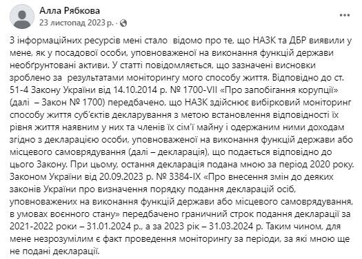 Алла Рябкова не согласна с выводом мониторинга НАПК