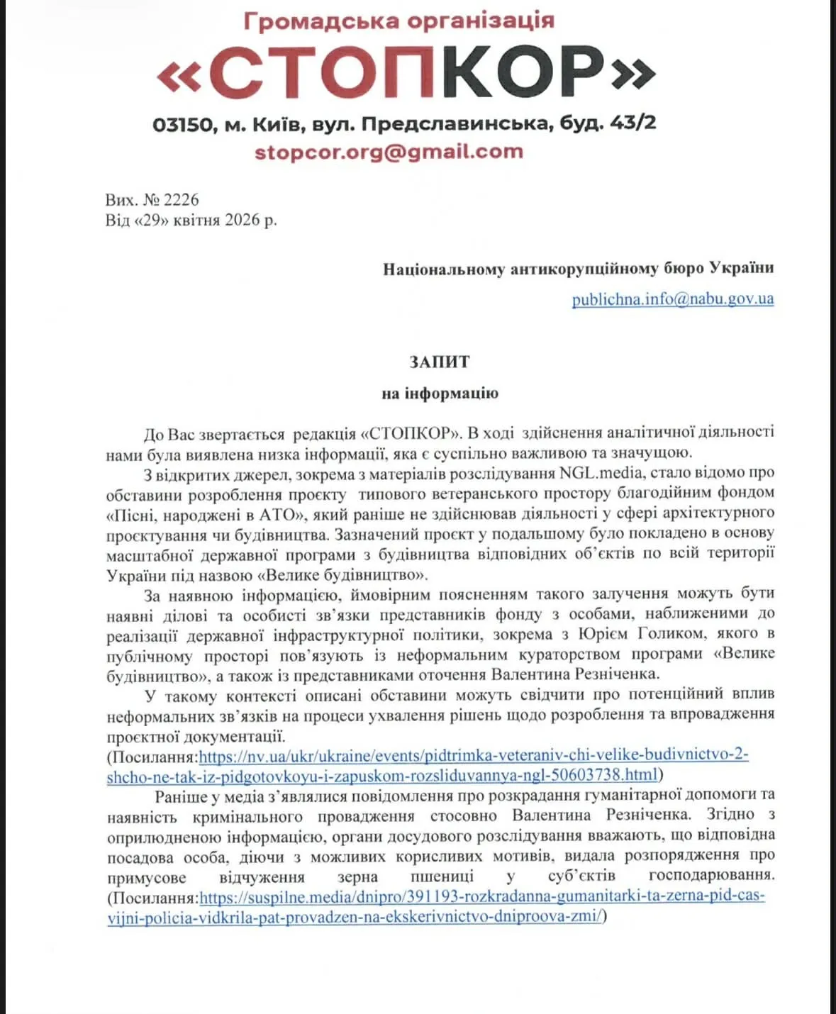 Запит