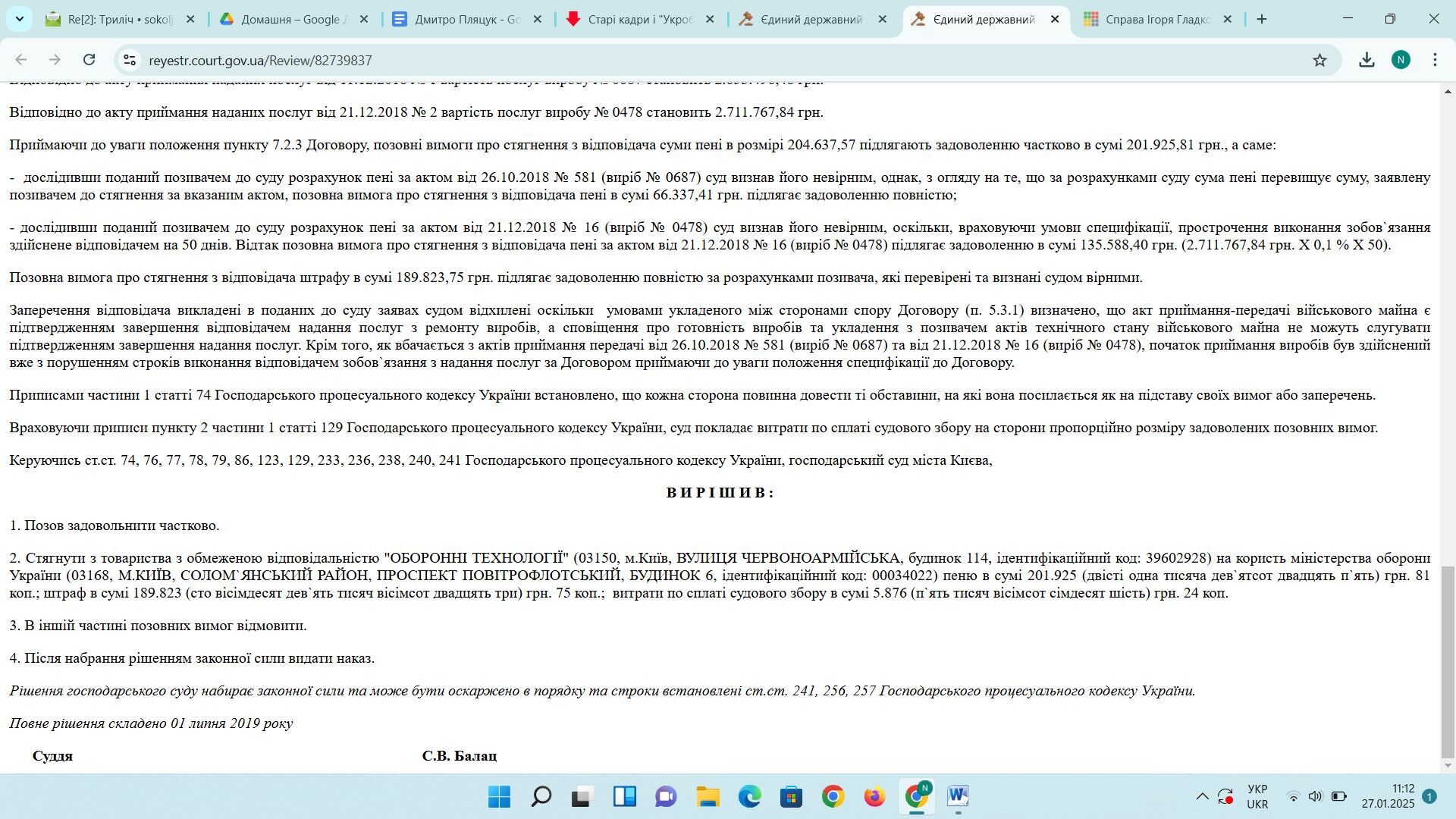 Решено взыскать с предприятия Пляцука пеню и штраф
