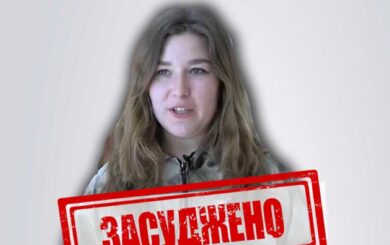 Жінку, яка з ”патріотичних міркувань” служила в окупаційній поліції, заочно засуджено до 14 років колонії