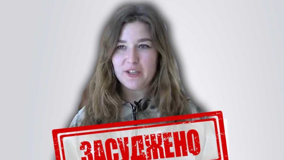 Жінку, яка з ”патріотичних міркувань” служила в окупаційній поліції, заочно засуджено до 14 років колонії