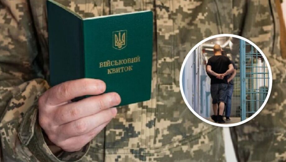 В Україні півсотні вʼязнів звільнили з тюрми для служби в армії