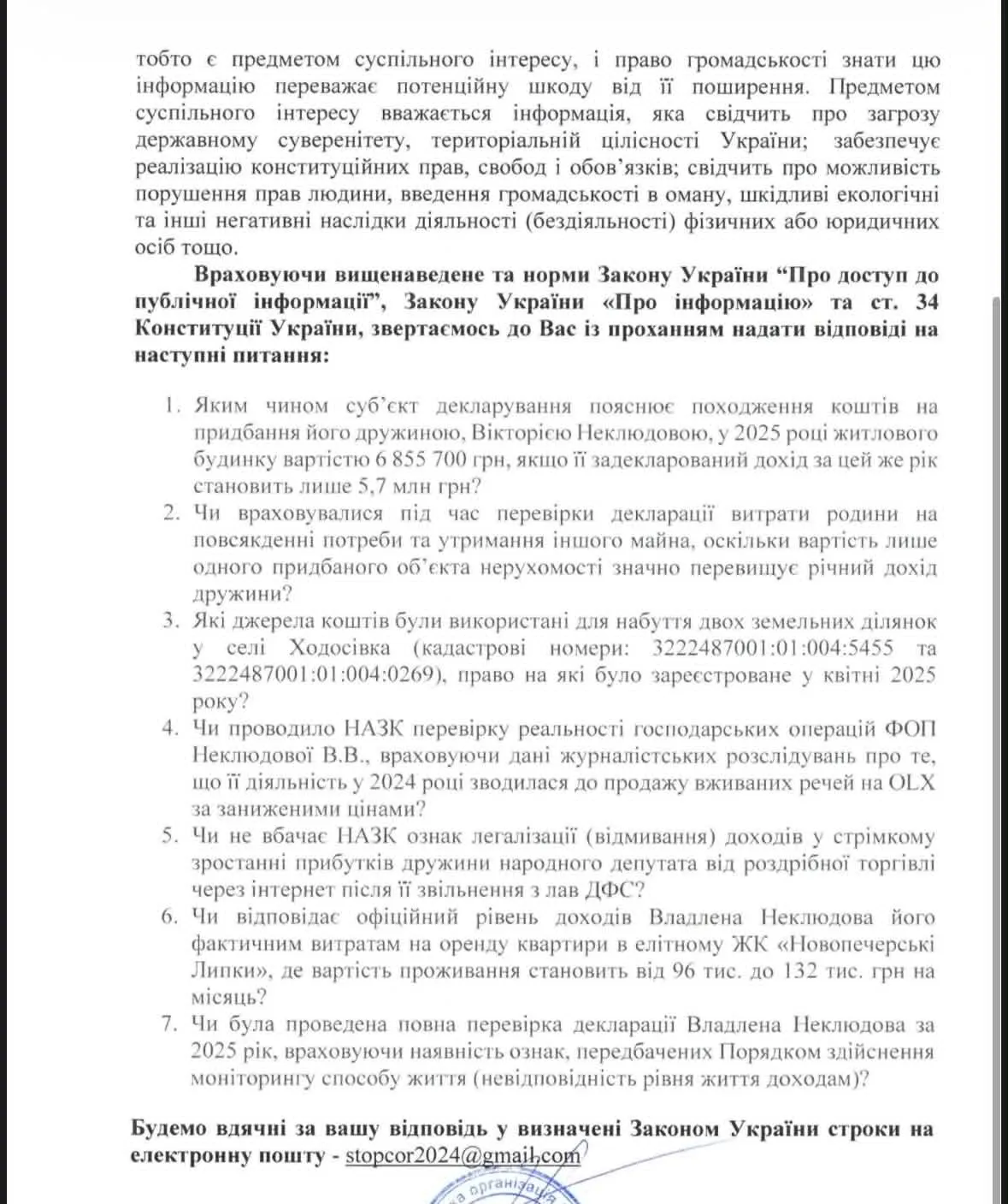Запрос