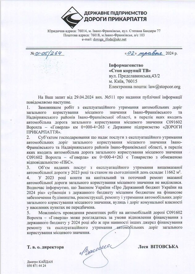 Бездорожье и ямы по пояс: почему не ремонтируют трассу на Говерлу и куда уходят миллионы от экзосбора?