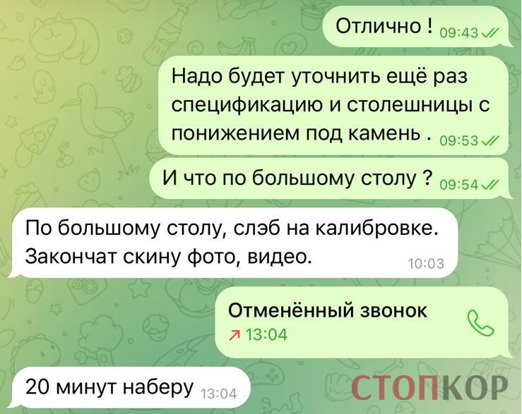 Брал предоплату и ''исчезал''? СтопКор обратился к правоохранителям в отношении ФЛП из Ирпеня, который мог обмануть иностранных заказчиков (обновлено)