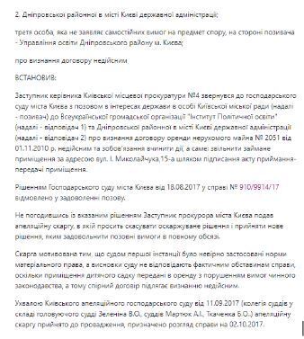 Судебное решение