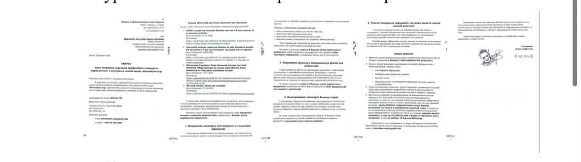 Інформаційна кампанія проти зоопарку
