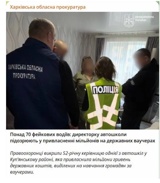 Схема з ваучерним навчанням водіїв у Куп’янському районі