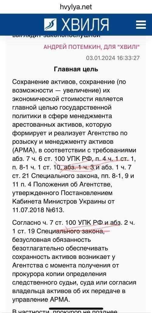 Андрей Потемкин якобы начал хвалить руководство Нацагентства за тщательное исполнение статей УПК российской федерации