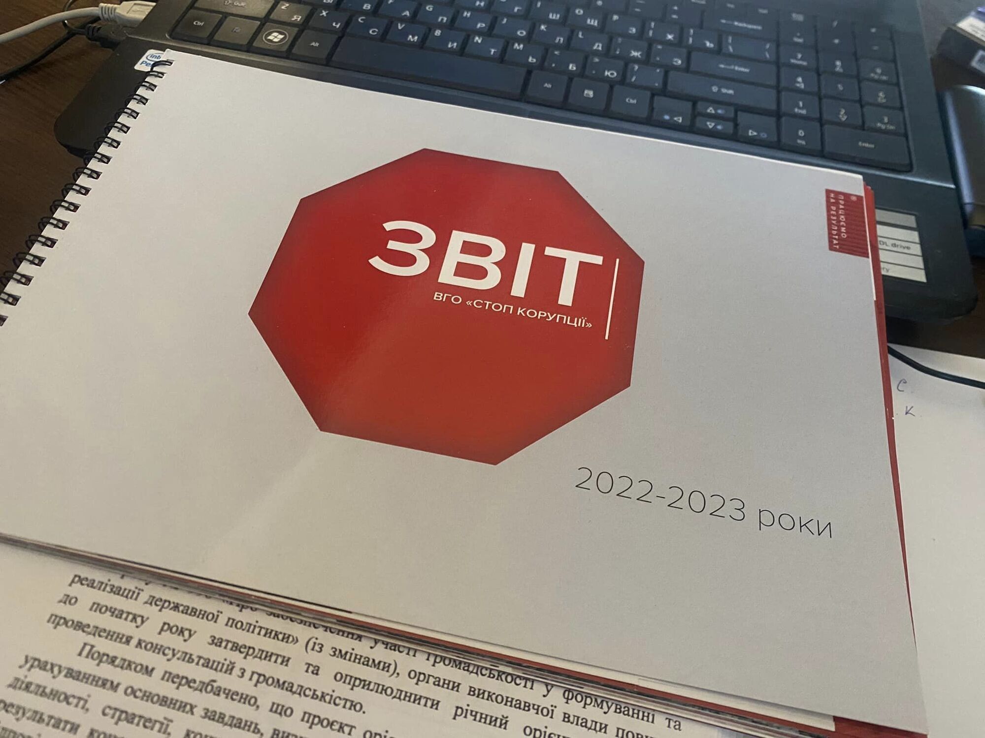Підрозділи ''Стоп корупції'' відзвітували про роботу під час війни