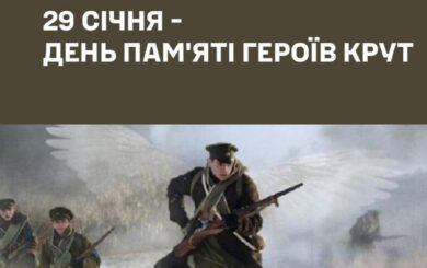 Генерал Наєв висловив данину поваги Героям Крут