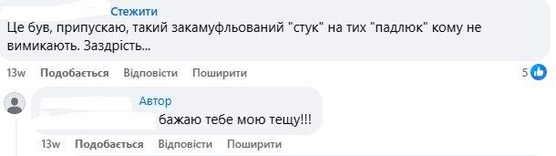 Обсуждение в соцсетях