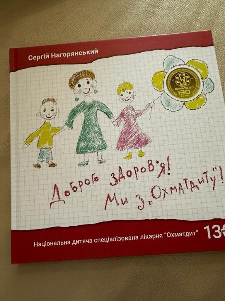 Новая книга Сергея Нагорянского рассказывает светлые истории