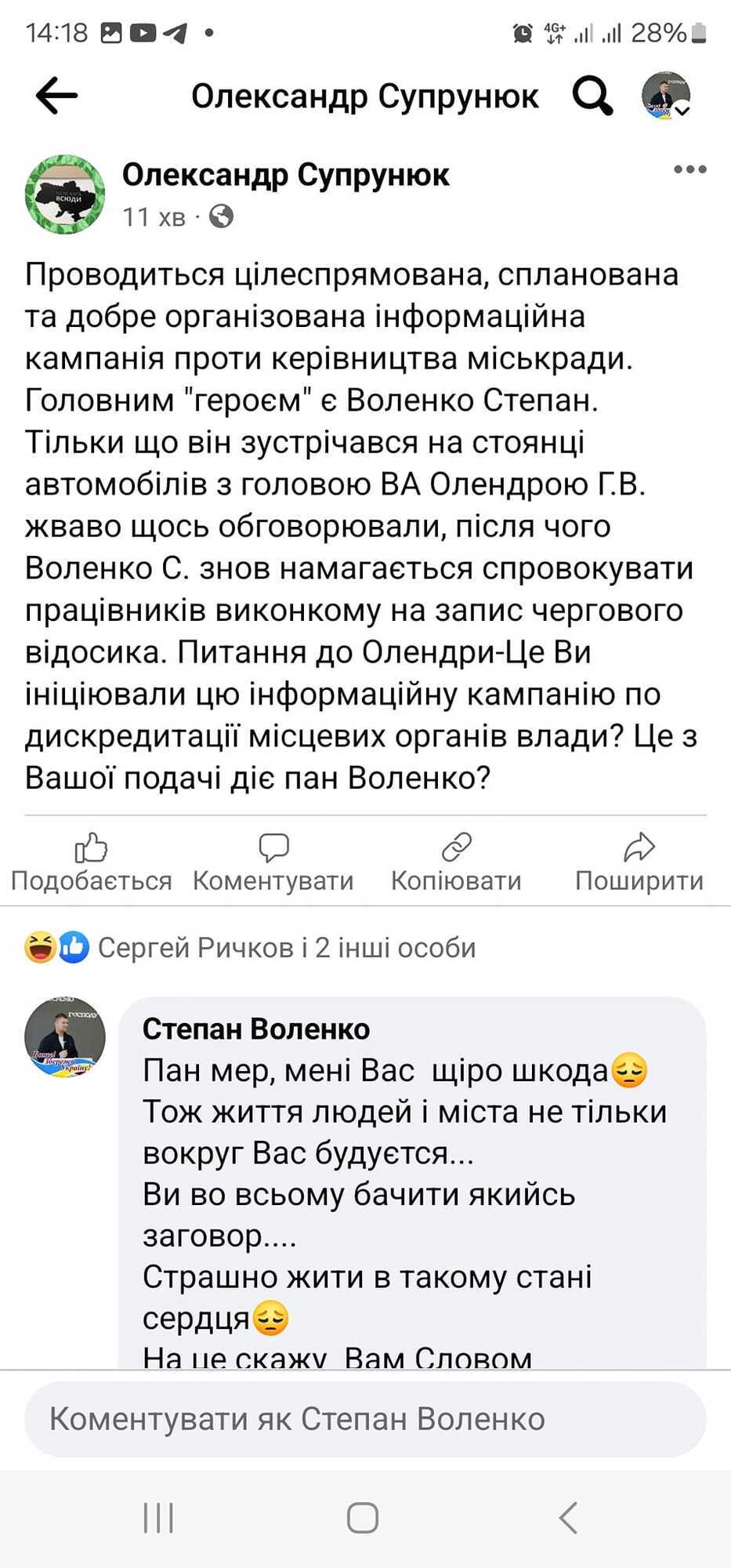 Нетишинский активист Воленко: городские власти не выполняют обещания и игнорируют проблемы общины