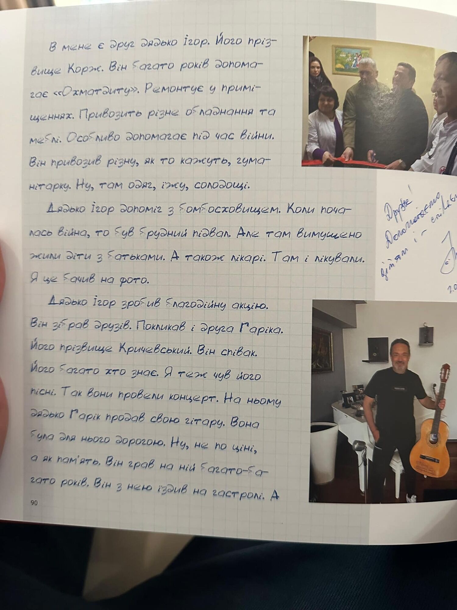  Нова книга Сергія Нагорянського розповідає світлі історії  