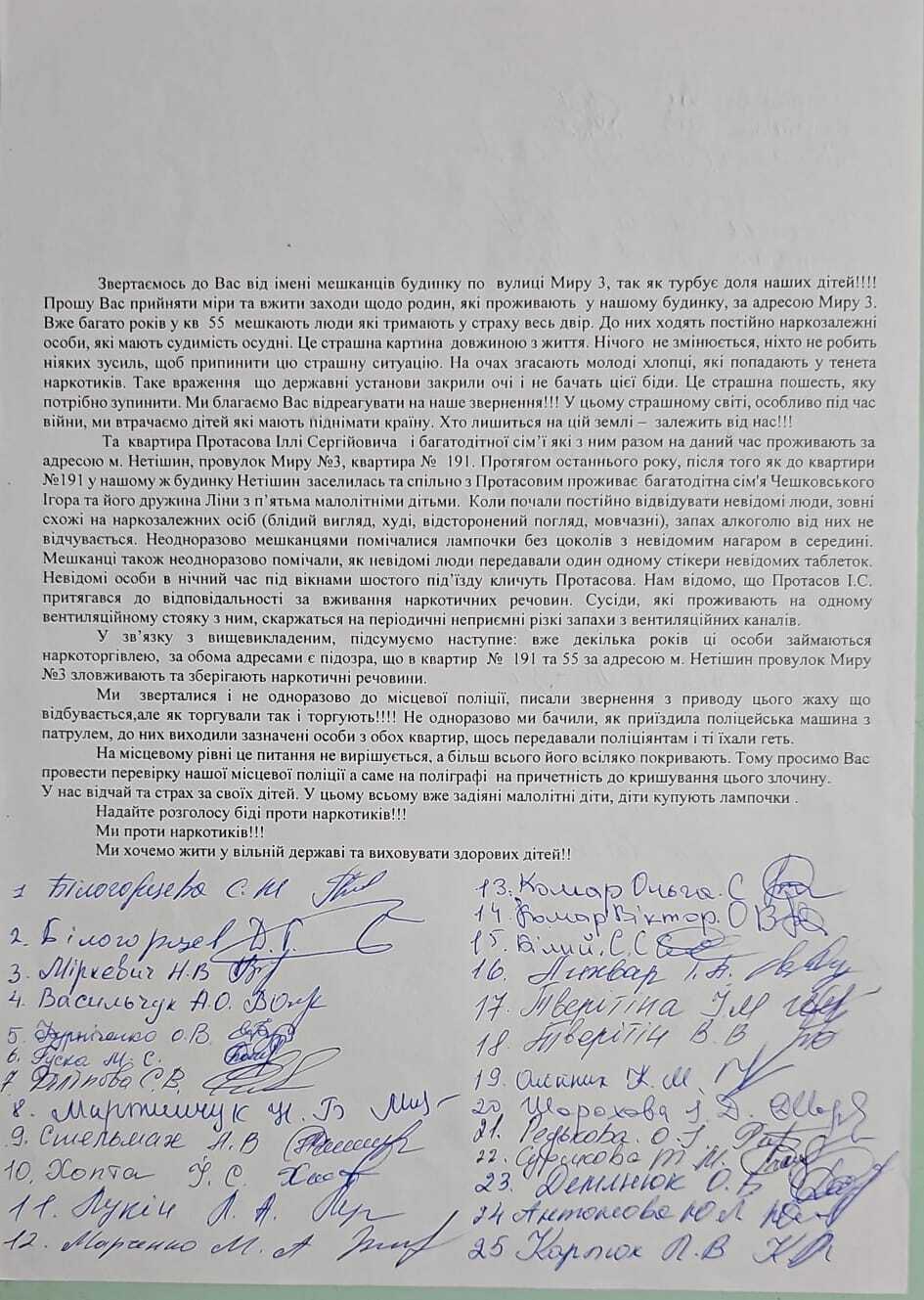 Нетишинский активист Воленко: городские власти не выполняют обещания и игнорируют проблемы общины