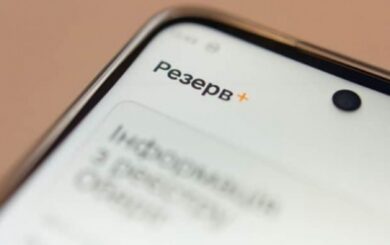 Нові відстрочки у застосунку »Резерв+» 2025 — як оформити відстрочку для подружжя з інвалідністю