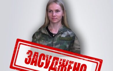 Експрацівницю банку засудили до 14 років за співпрацю з окупаційною ”поліцією”