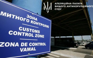 Апелляционная палата отменила закрытие дела о коррупционной схеме на Одесской таможне