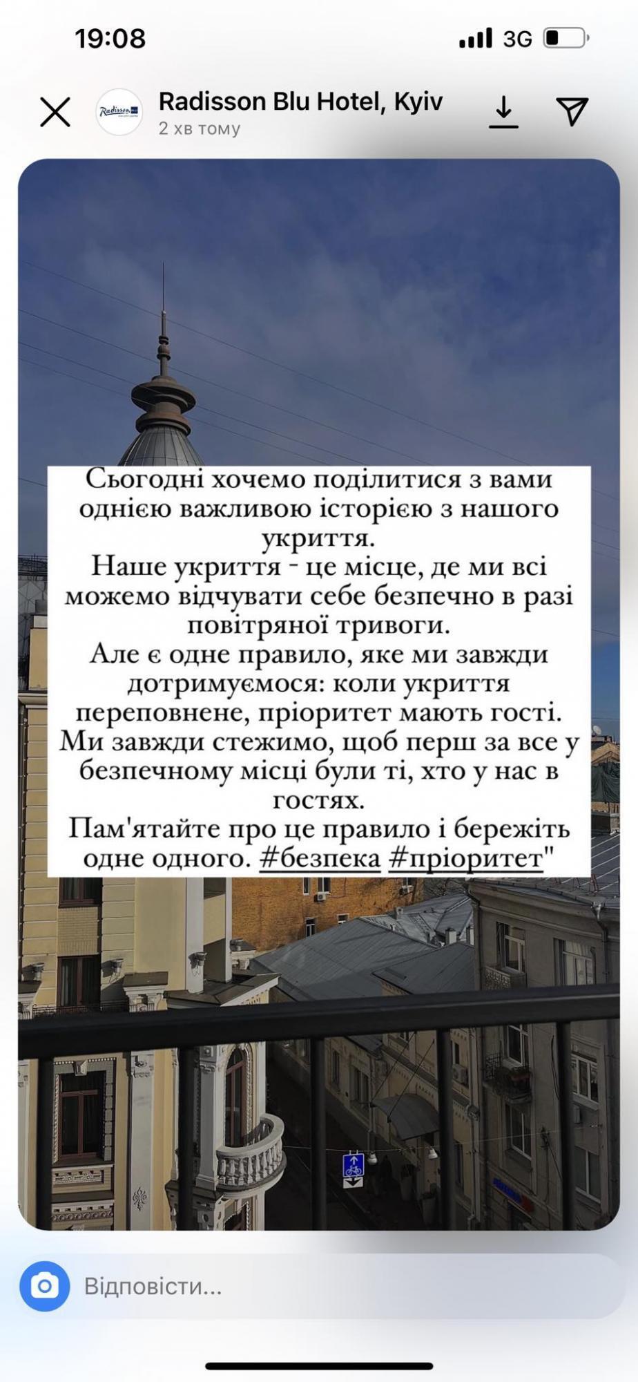 Не клиентка: киевский отель не пустил женщину в свое укрытие