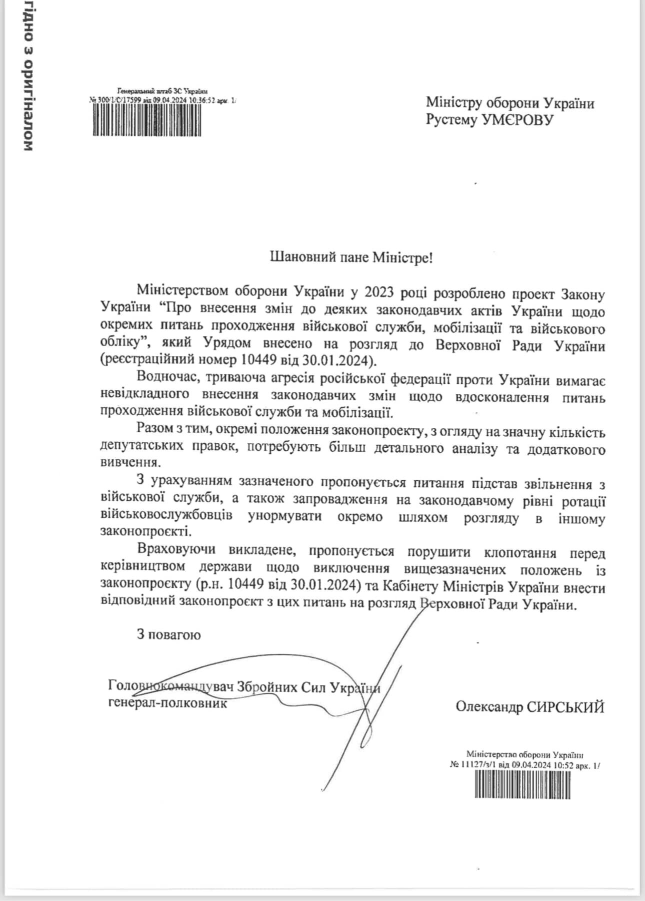 Документ