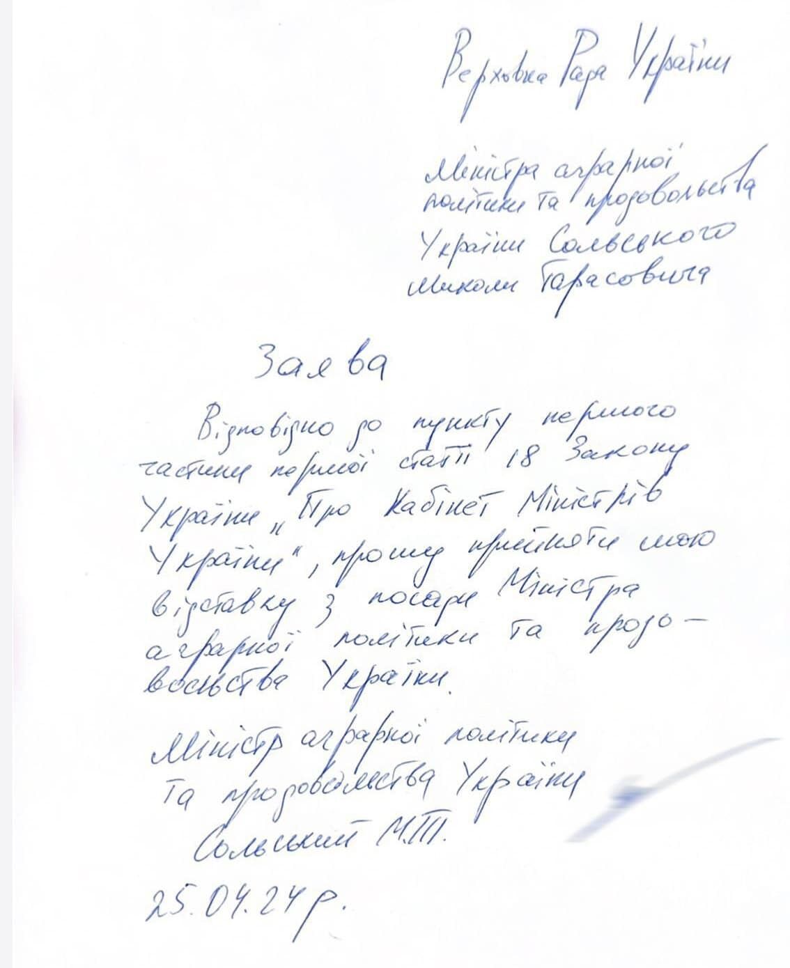Заявление