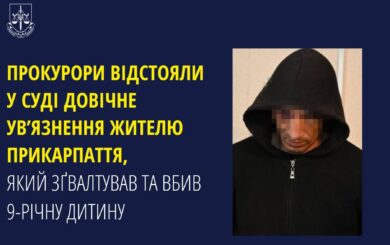 На Прикарпатті прокурори відстояли довічний вирок вбивці 9-річної дитини