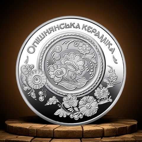 Опішнянська кераміка на монеті: НБУ презентував пам’ятні 5 гривень