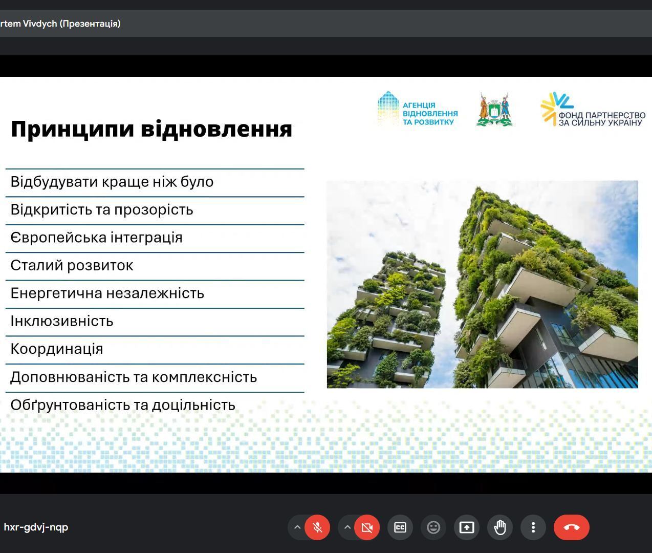 Принципи побудови стратегії розвитку