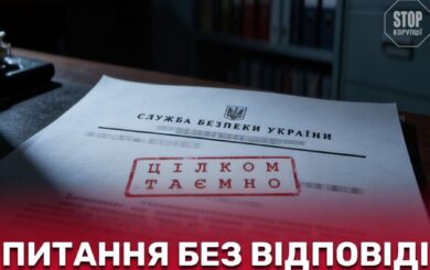 Вопрос без ответа: что должно сделать государство, когда документы под грифом »секретно» оказываются у врага?