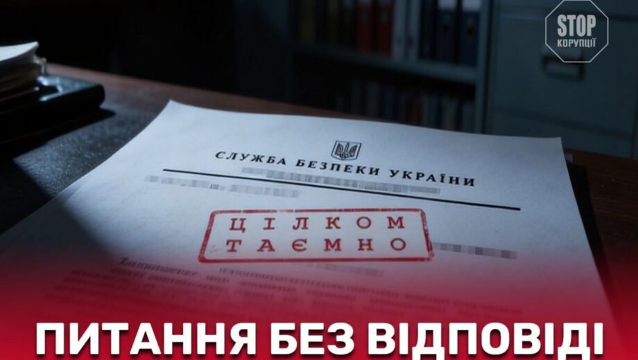 Вопрос без ответа: что должно сделать государство, когда документы под грифом »секретно» оказываются у врага?