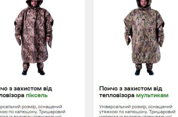 Пончо-»невидимки» для Сил обороны: БФ »Батальон Волонтер» передал военным 10 антитепловизорных костюмов