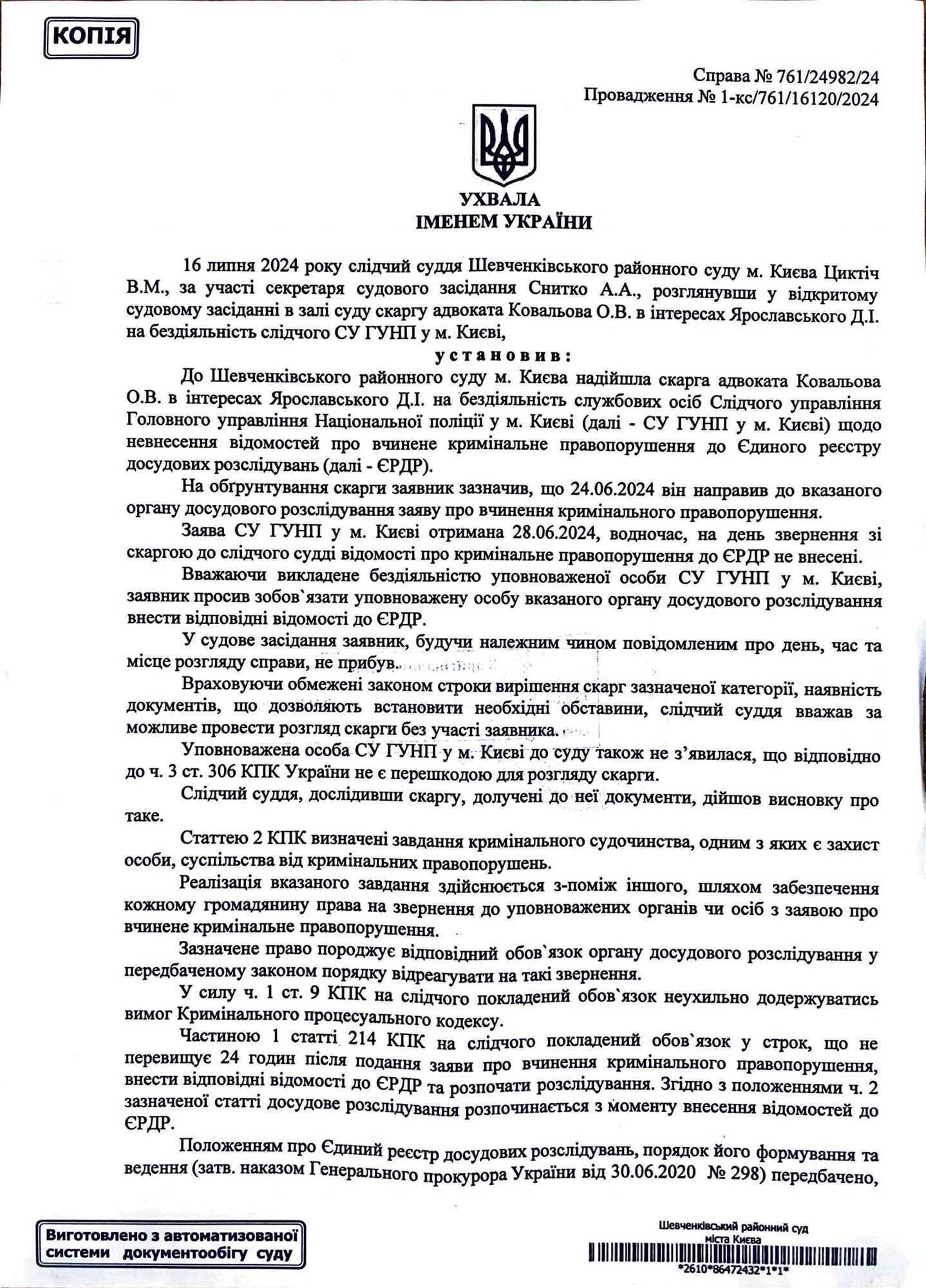 Дискредитировали военного: Денис Ярославский требует расследовать действия пропагандистов канала ''Исландия''