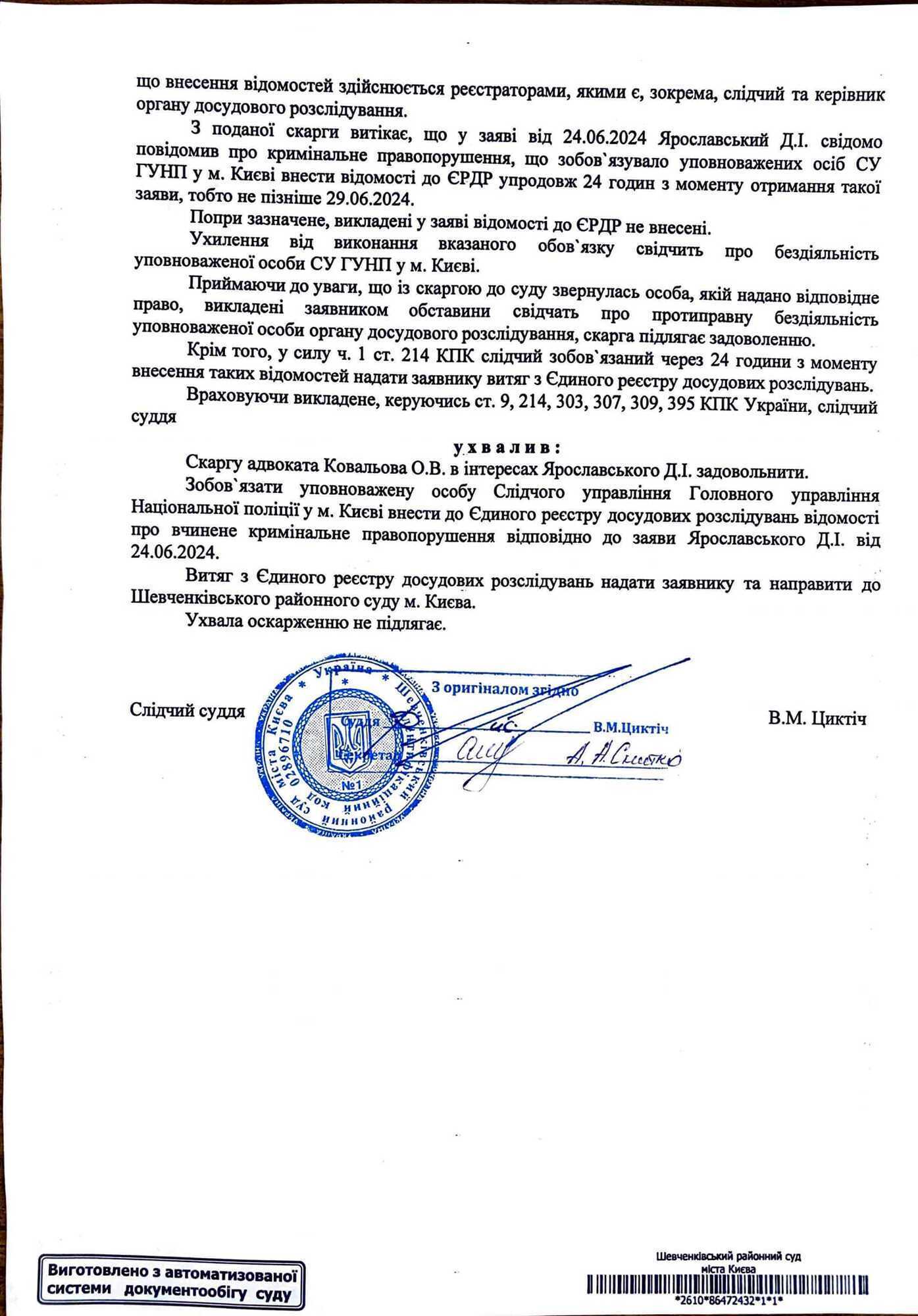  Дискредитували військового: Денис Ярославський вимагає розслідувати дії пропагандистів каналу ''Ісландія''