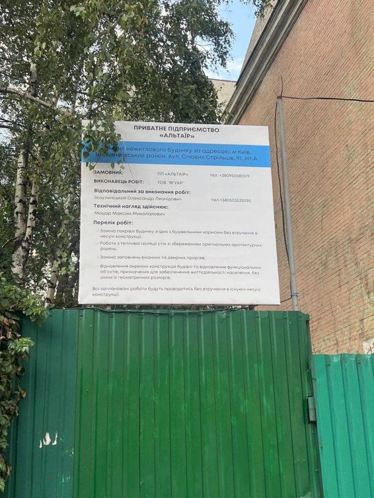 В Киеве начали разбирать историческое здание на Лукьяновке, где располагался участок полиции (фото)