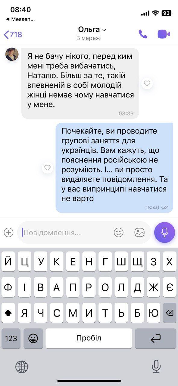 Конфлікт у київській студії танців: тренерка відмовилася спілкуватися українською
