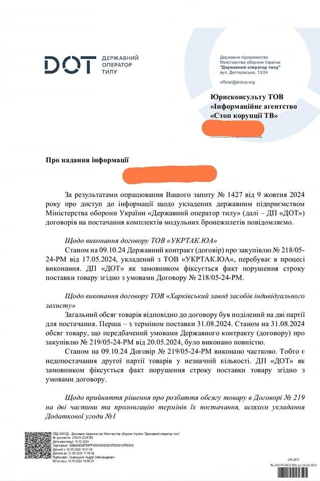 Інформація за запитом