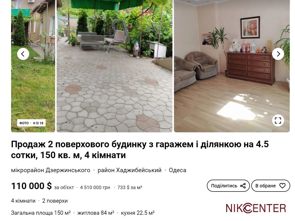 Государственный нотариус из Одесщины, получивший в презент 18 млн, обвинил журналистов в ''продажности''