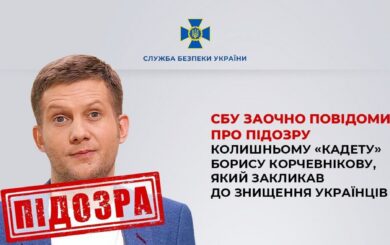 Російському ведучому Корчевнікову висунули підозру за заклики до знищення українців