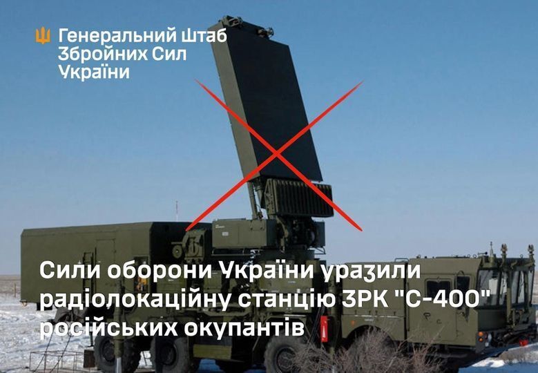 Украинские военные уничтожили российский ЗРК С-400 на Курщине