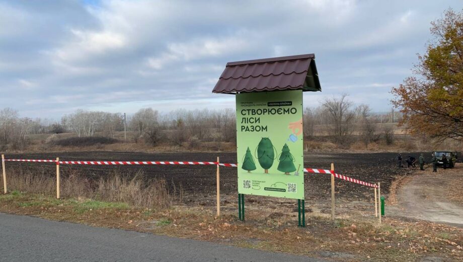 »Славянск, Краматорск: незаконная вырубка леса и подделка документов» – чат-бот СтопКору