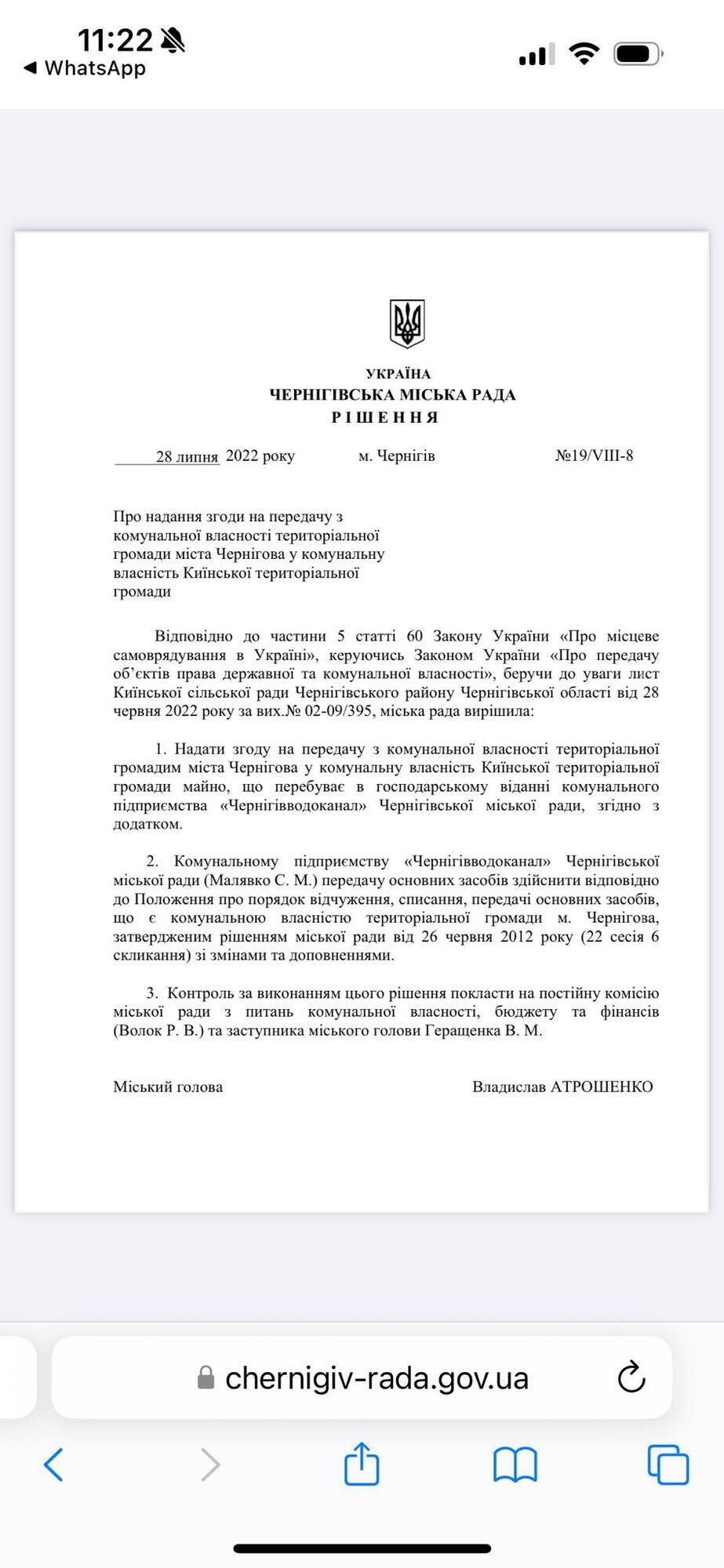 Скандал вокруг водоснабжения Заречного